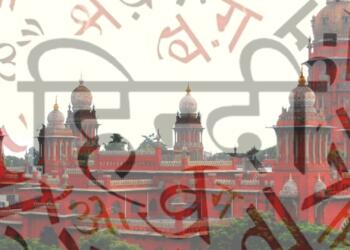 तमिलनाडु हिंदी