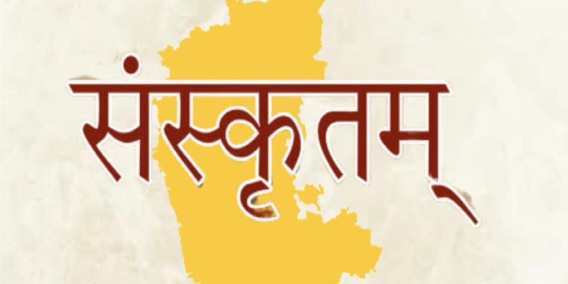 कन्नड़ संस्कृत