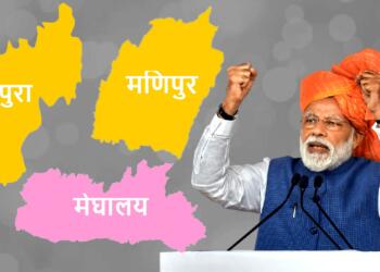 मेघालय स्थापना