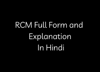RCM full form