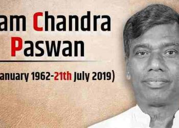 रामचंद्र पासवान