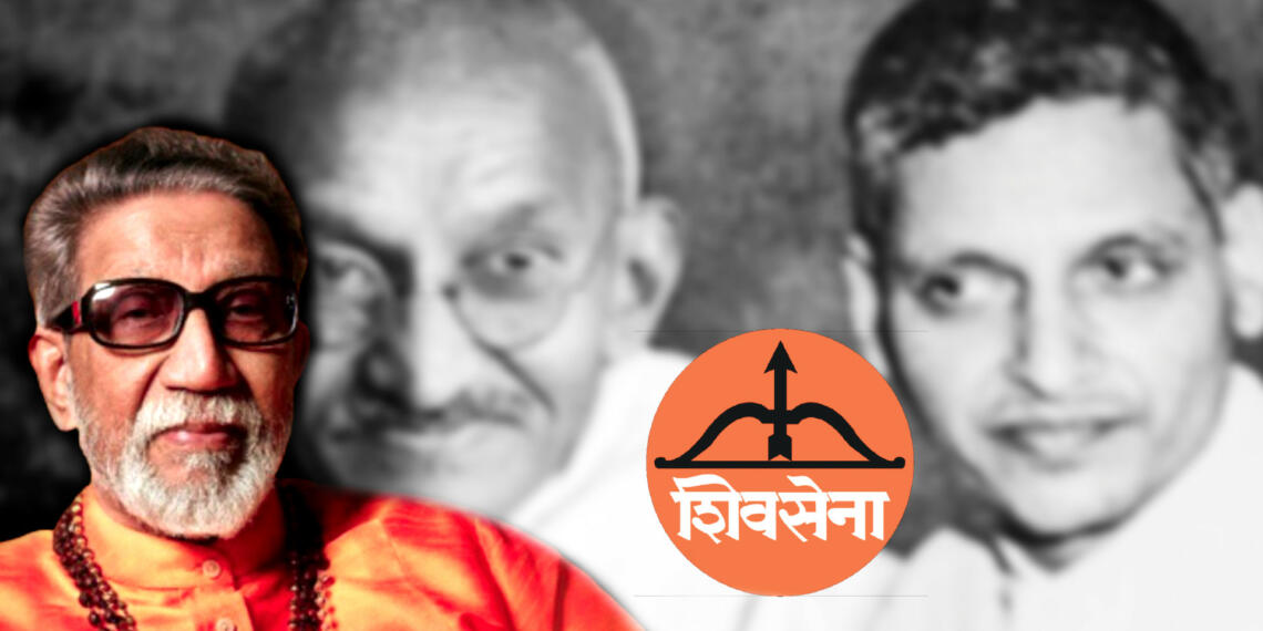 ‘गोडसे से गांधी तक’ बाल ठाकरे के बाद कैसे बदली शिवसेना की प्राथमिकताएं