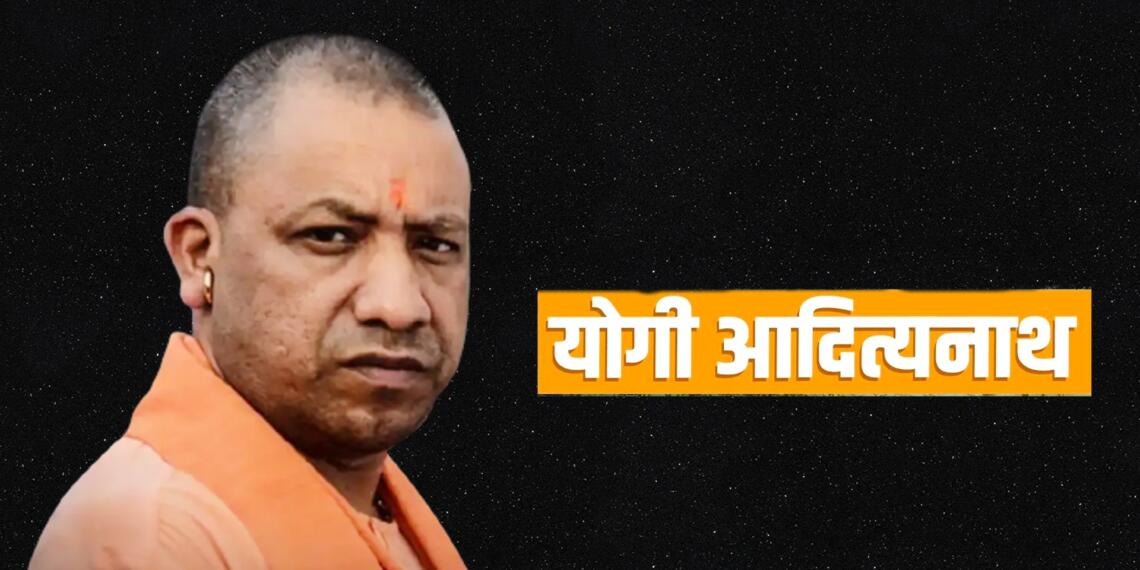 योगी आदित्यनाथ