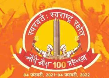 Chora Chori kand kab hua tha date