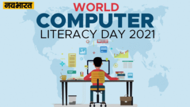 कम्प्यूटर साक्षरता दिवस