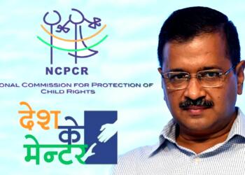 देश के मेंटर योजना