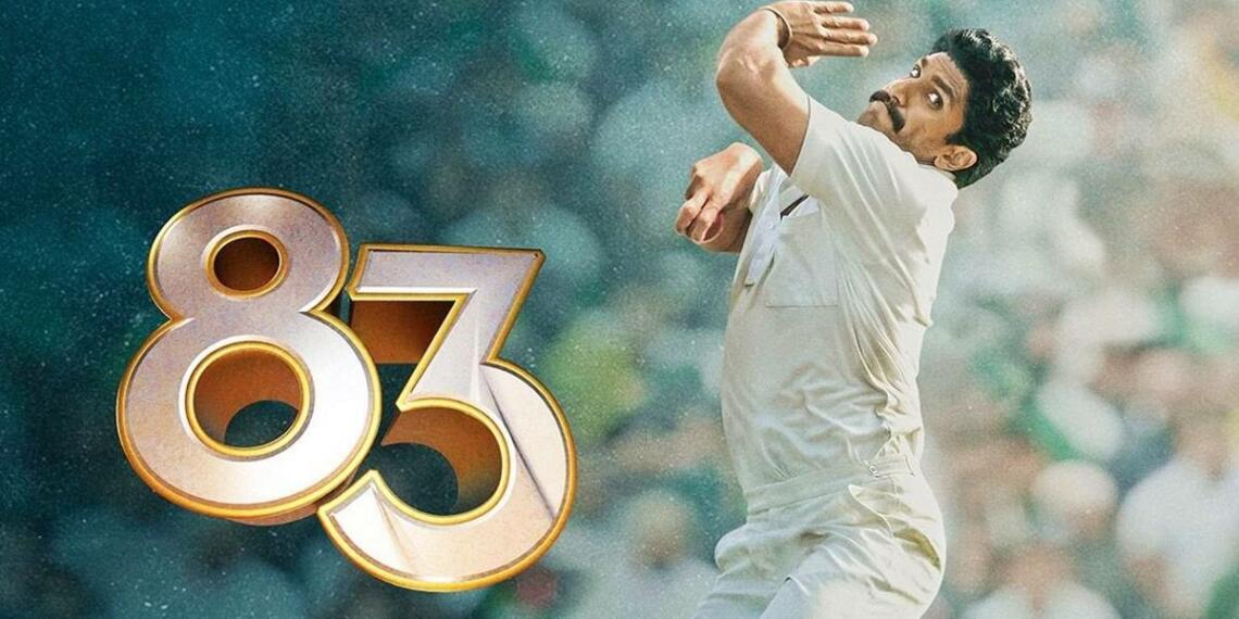83 फ्लॉप