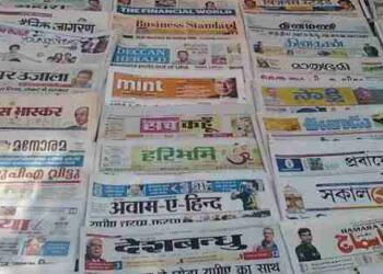 समाचार पत्र