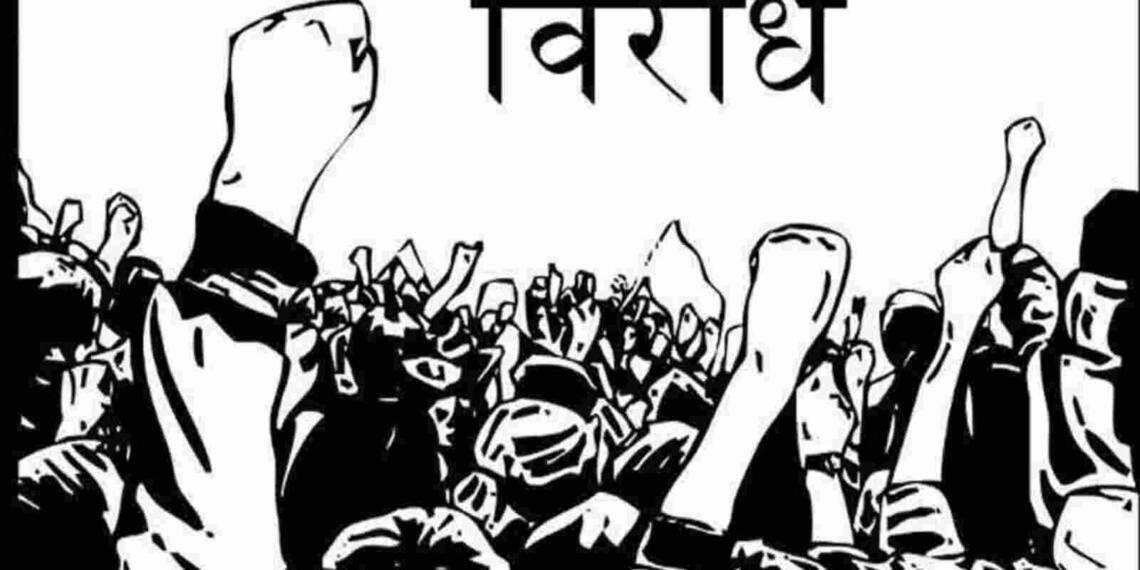 विरोध का विलोम शब्द