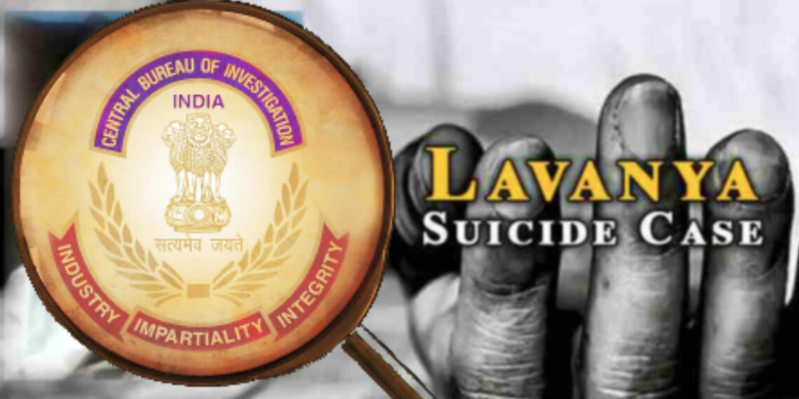 लावण्या आत्महत्या CBI