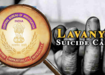 लावण्या आत्महत्या CBI