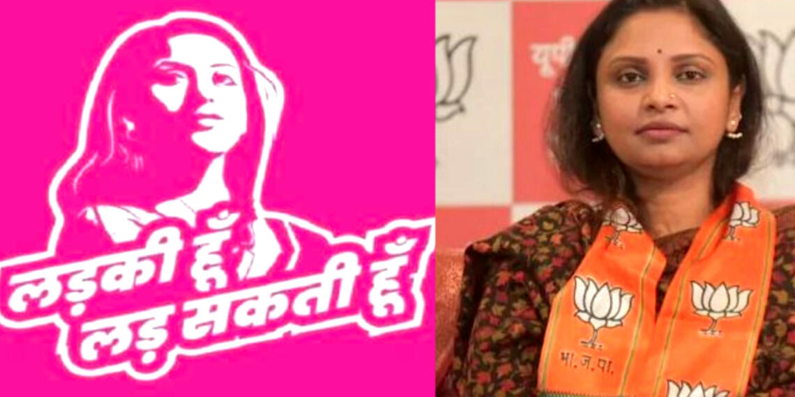 ‘लड़की हैं लड़ सकती हैं’ इसी कारण कैंपेन की पोस्टर गर्ल भाजपा में हुईं शामिल