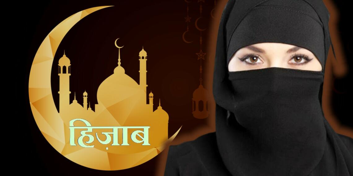 13 कारण: क्यों हिजाब पहनना अनावश्यक है और इसका धर्म से कोई लेना-देना नहीं है?