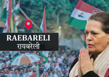 रायबरेली सोनिया गांधी