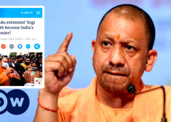 डॉयचे वेले योगी