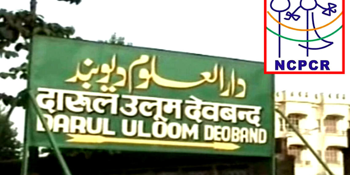 दारुल उलूम देवबंद वेबसाइट