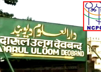 दारुल उलूम देवबंद वेबसाइट