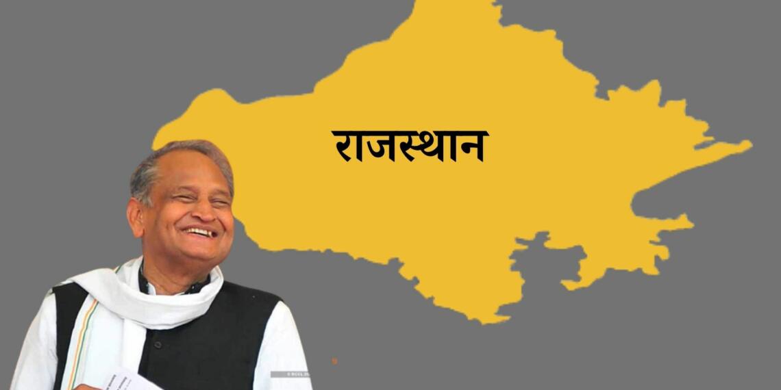 राजस्थान मुस्लिम वक्फ बोर्ड