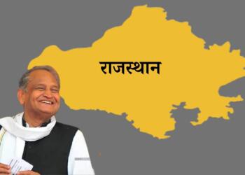 राजस्थान मुस्लिम वक्फ बोर्ड