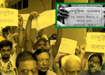 हिंदू पलायन