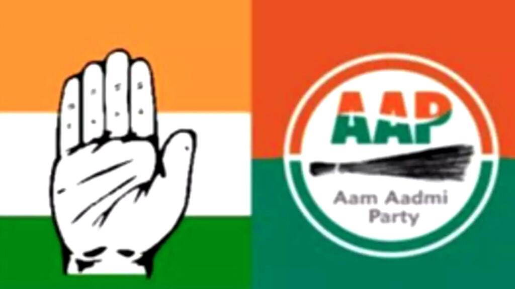 आप कांग्रेस logo