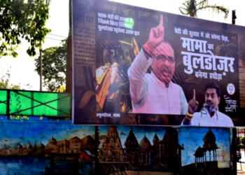 उत्तर प्रदेश बुलडोज़र