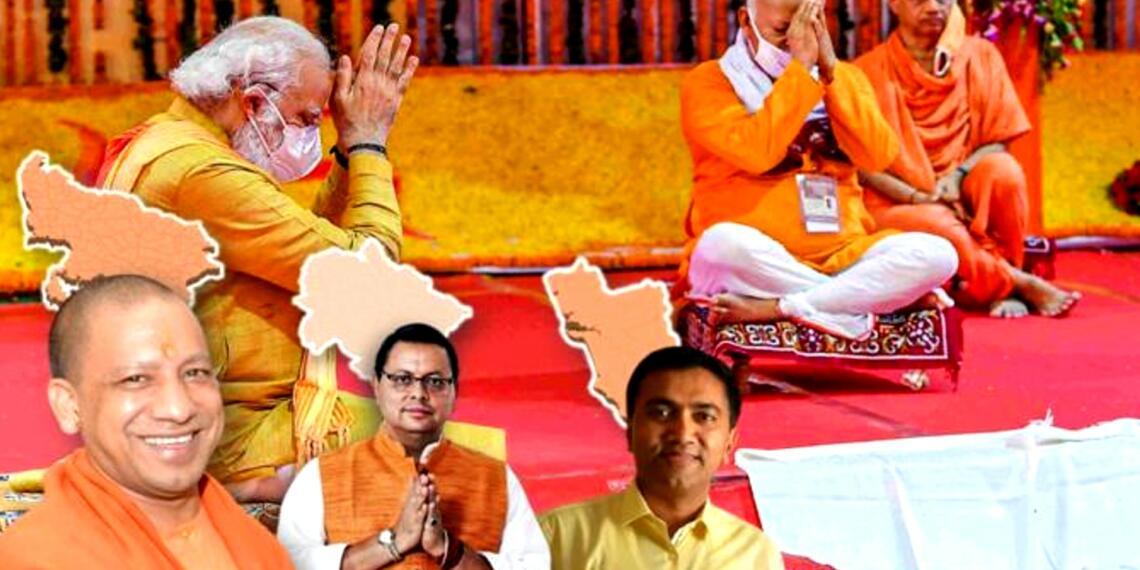 भाजपा मुख्यमंत्री