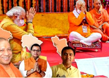 भाजपा मुख्यमंत्री