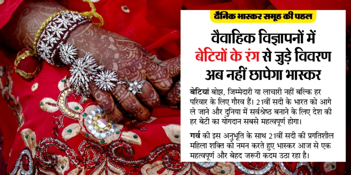 दैनिक भास्कर