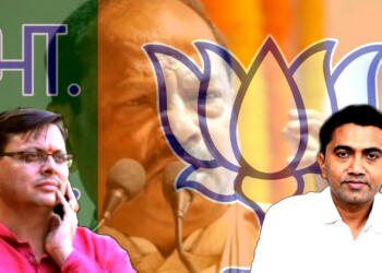 रघुबर दास सिंड्रोम