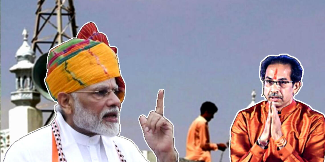 लाउडस्पीकर महाराष्ट्र