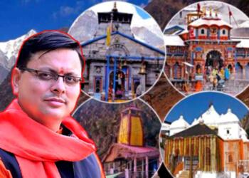 चारधाम यात्रा सत्यापन