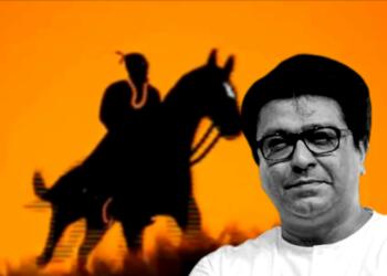 राज ठाकरे लाउडस्पीकर