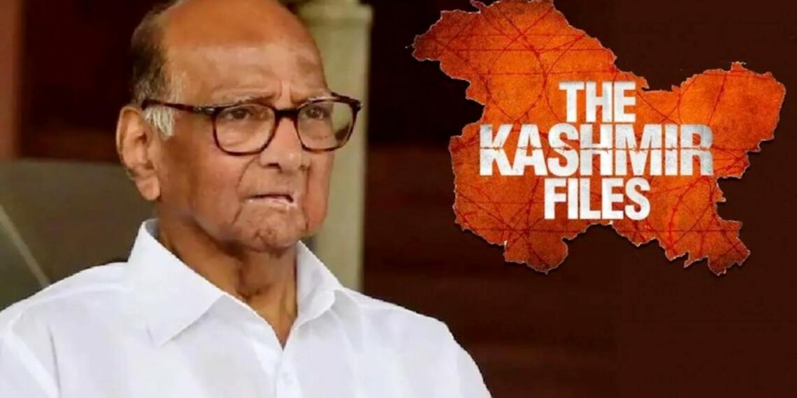 शरद पवार द कश्मीर फाइल्स