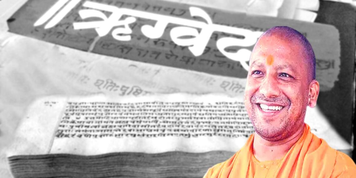 वेद वन