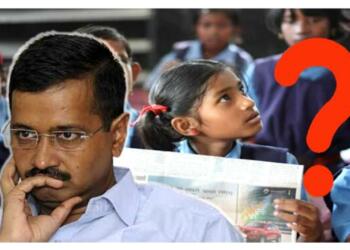  विज्ञापनजीवी केजरीवाल की सरकार में ऐसी है शिक्षा में क्रान्ति- न शिक्षक को भुगतान और न स्कूली बच्चों के लिए बसें