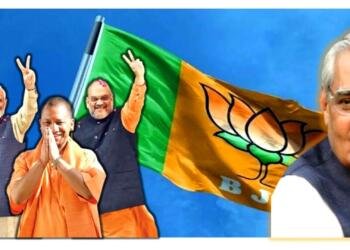 भाजपा स्थापना