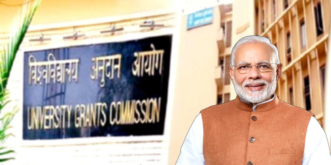 विश्वविद्यालय अनुदान आयोग