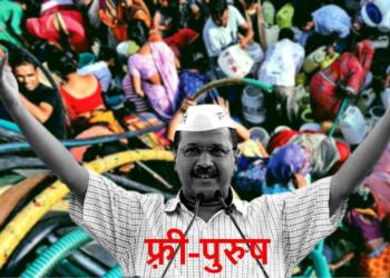 Arvind Kejriwal