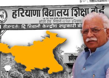 Haryana