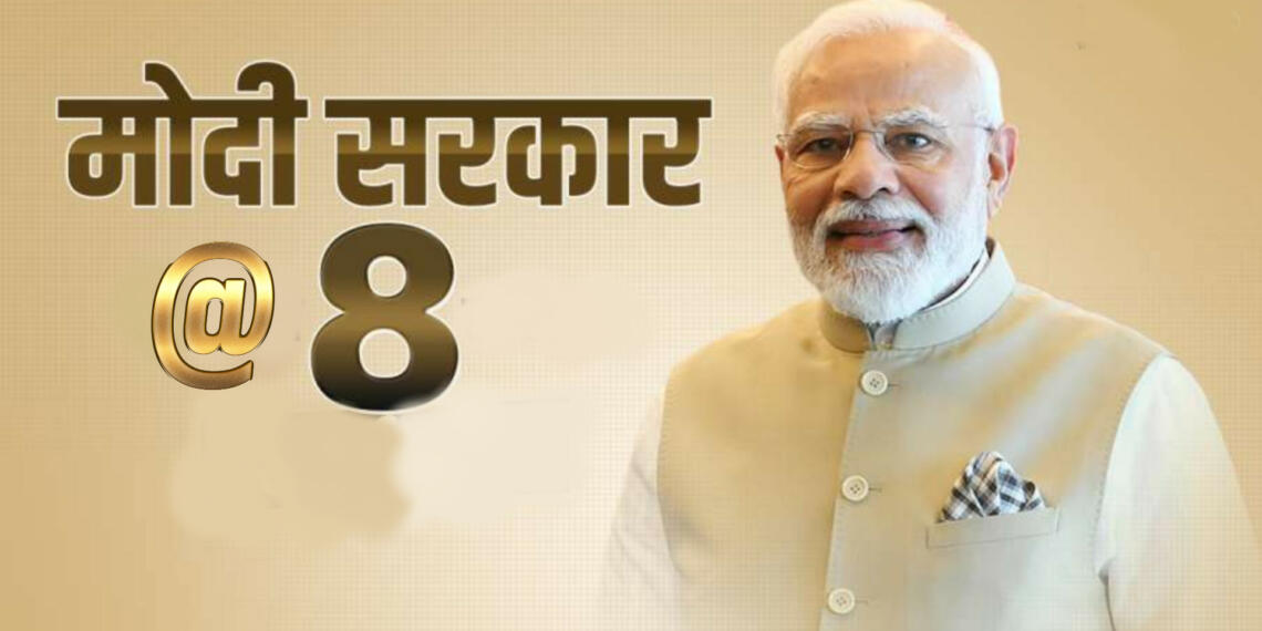 Modi@8: अब प्रधानमंत्री नरेंद्र मोदी को यह 8 कार्य तुरंत कर देने चाहिए