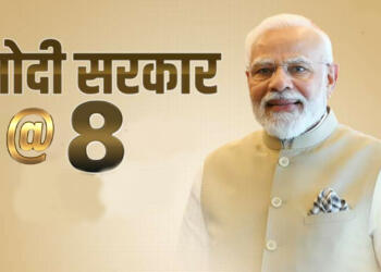Modi@8: अब प्रधानमंत्री नरेंद्र मोदी को यह 8 कार्य तुरंत कर देने चाहिए