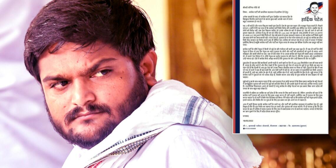 हार्दिक पटेल त्यागपत्र