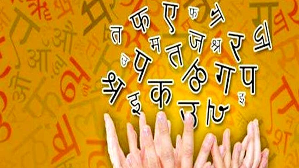 hindi bhasha