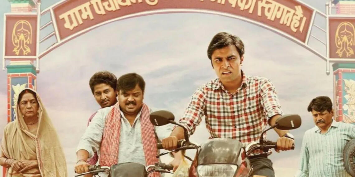 panchayt