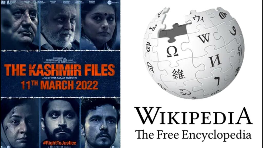 द कश्मीर फाइल्स विकिपीडिया