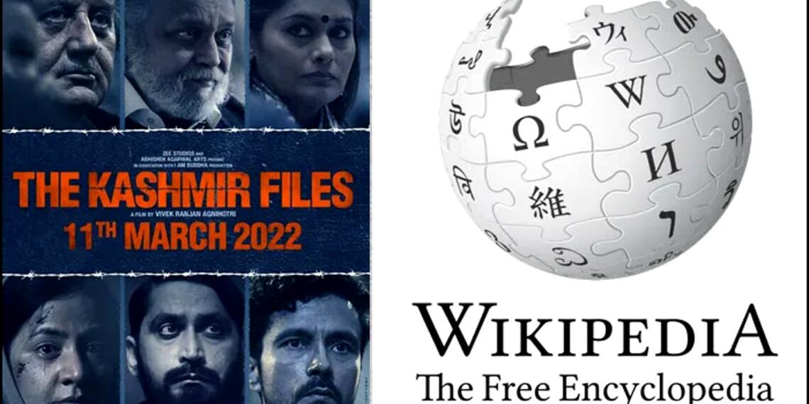 द कश्मीर फाइल्स विकिपीडिया