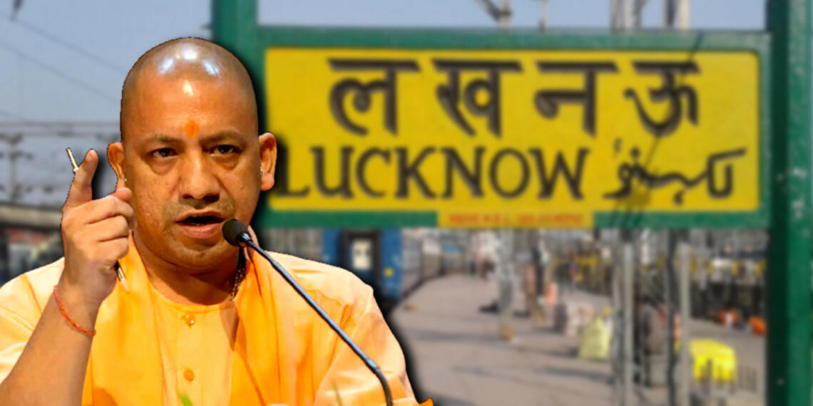 लखनऊ का नाम