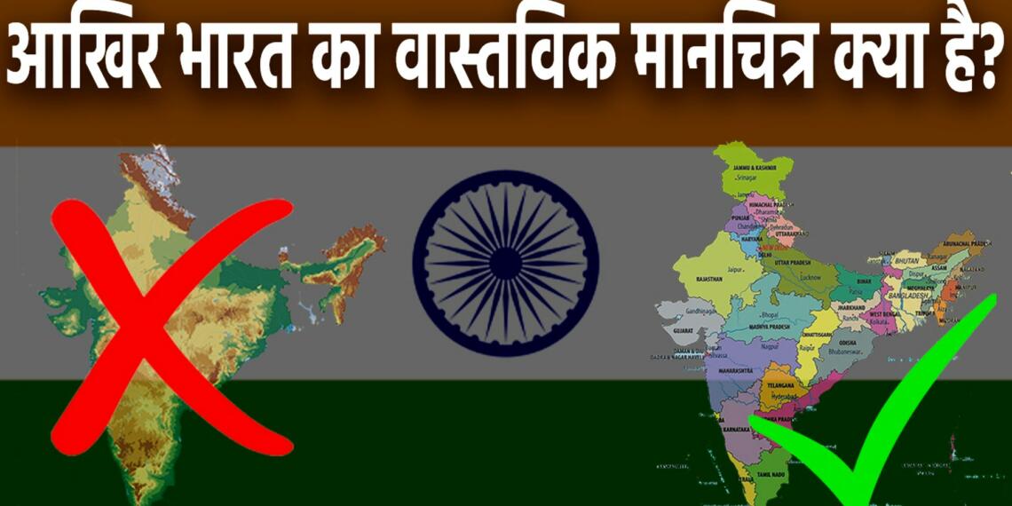 भारत मानचित्र