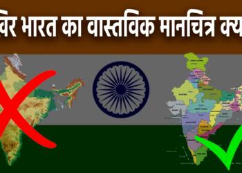 भारत मानचित्र